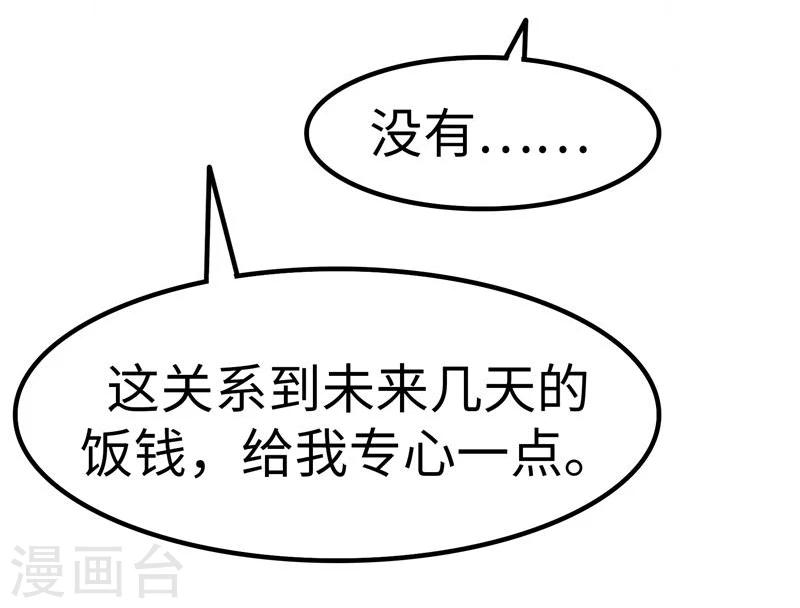 第23话 性感-第24话