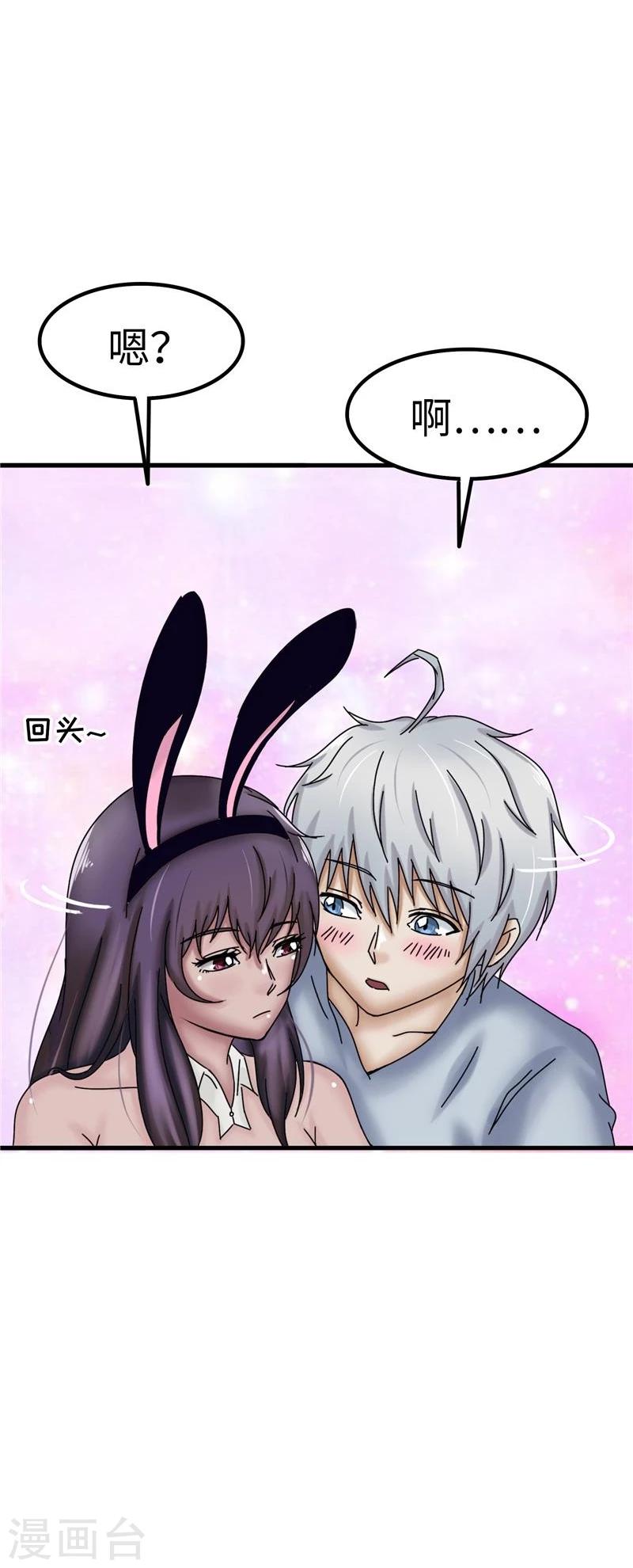 第23话 性感-第24话