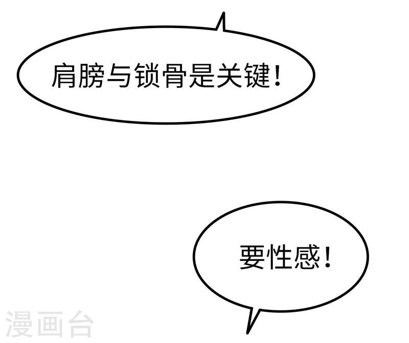 第23话 性感-第24话