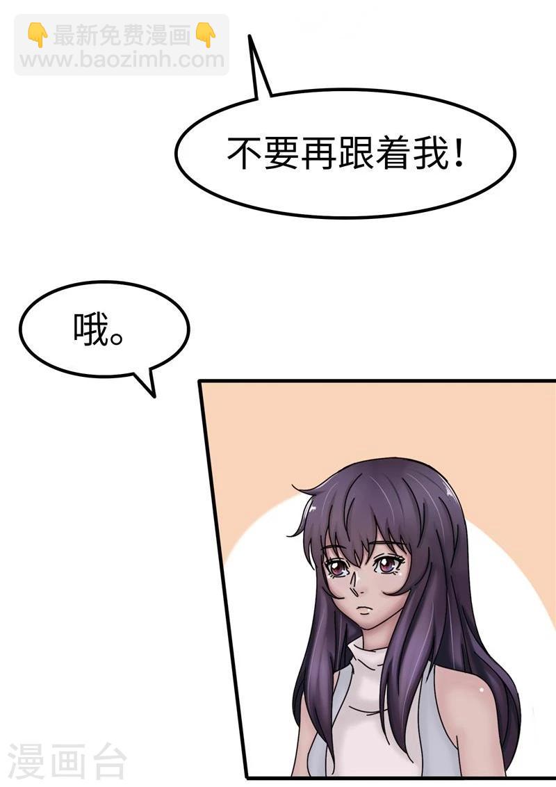 第25话 危险-第26话