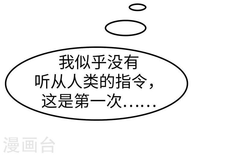 第25话 危险-第26话