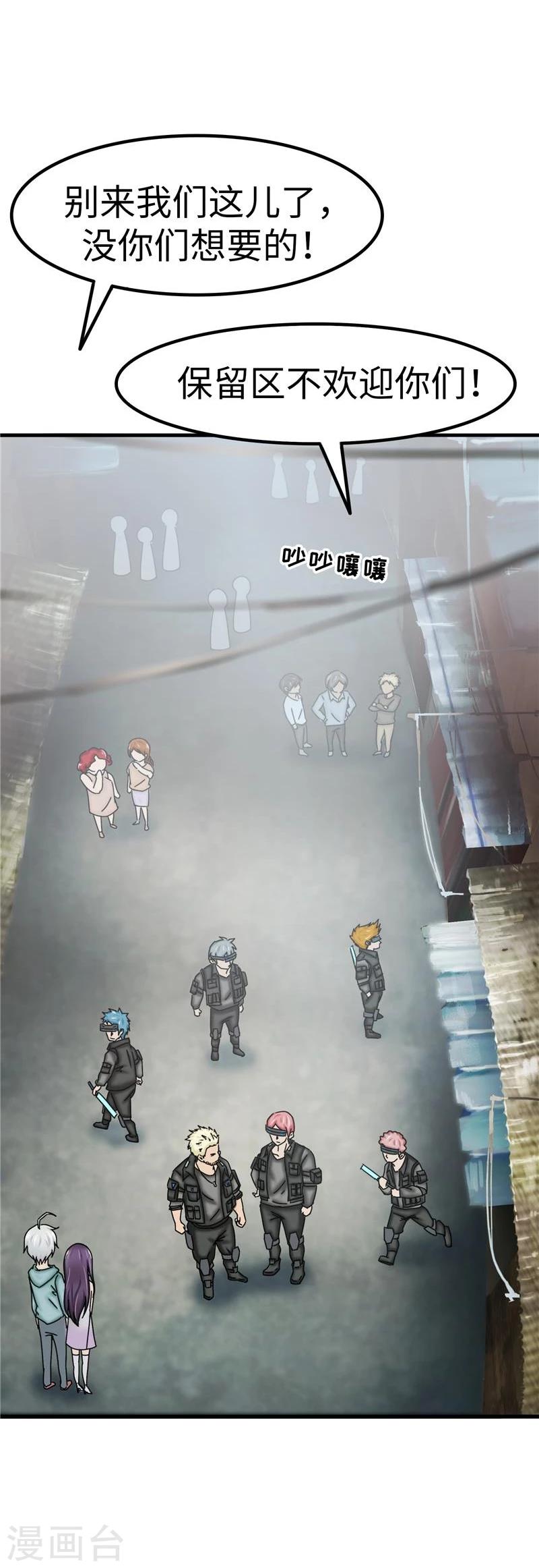 第25话 危险-第26话