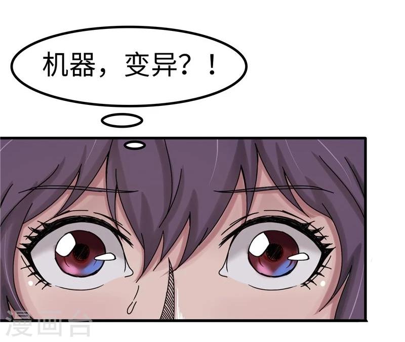 第25话 危险-第26话