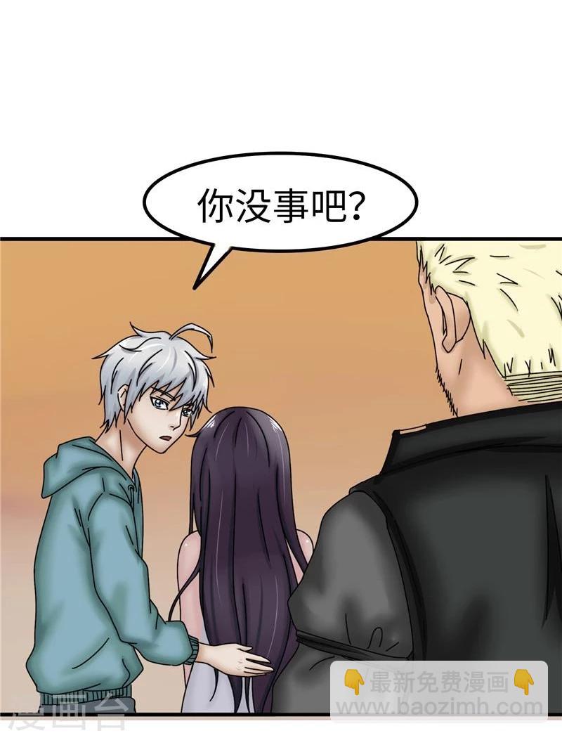 第25话 危险-第26话