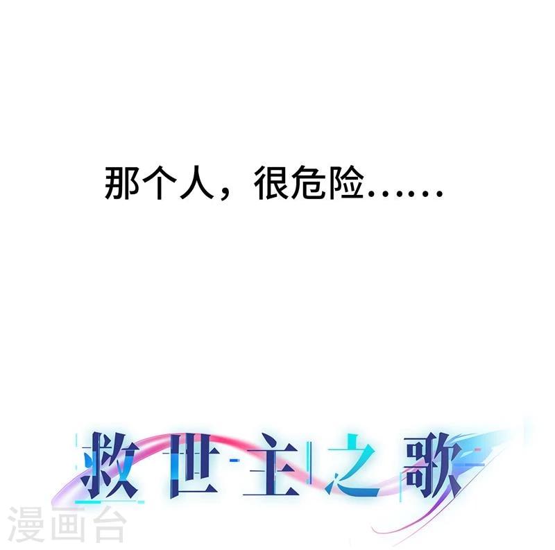 第25话 危险-第26话