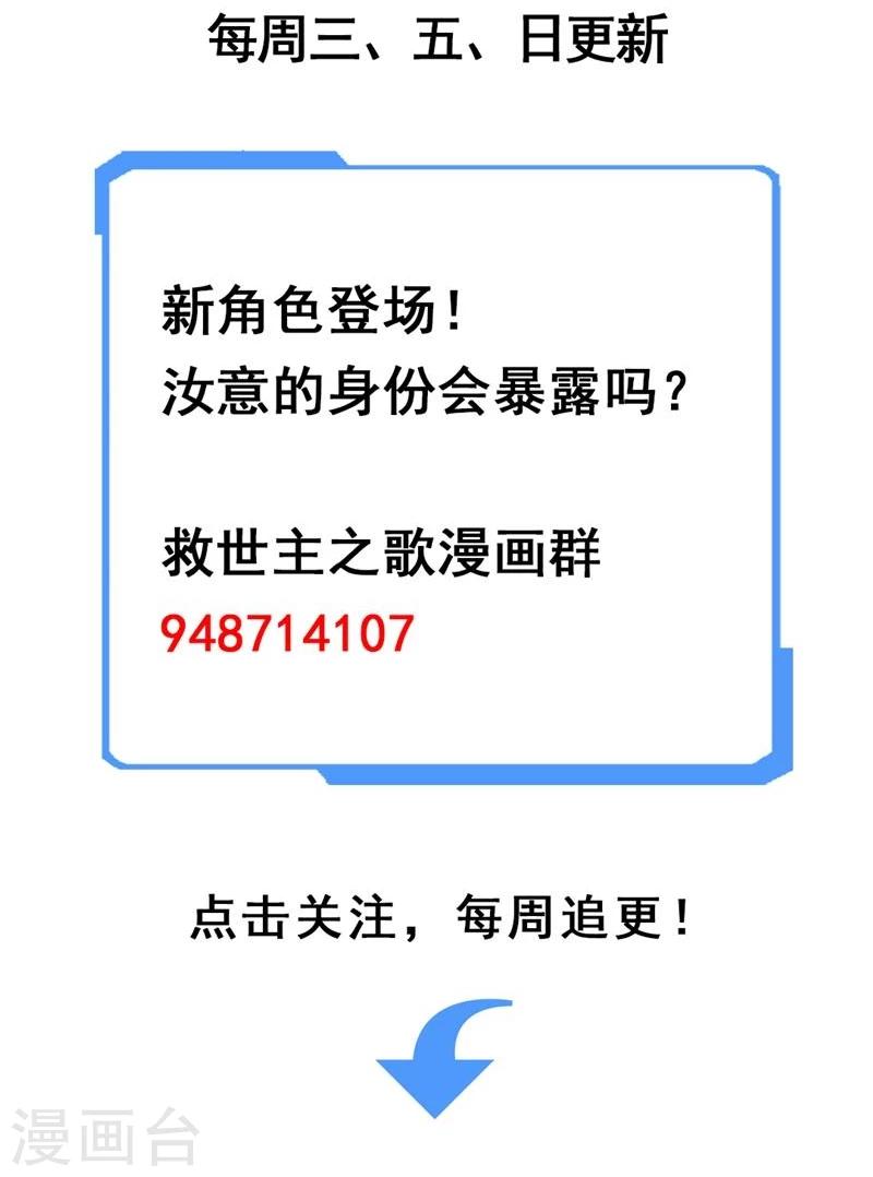 第25话 危险-第26话