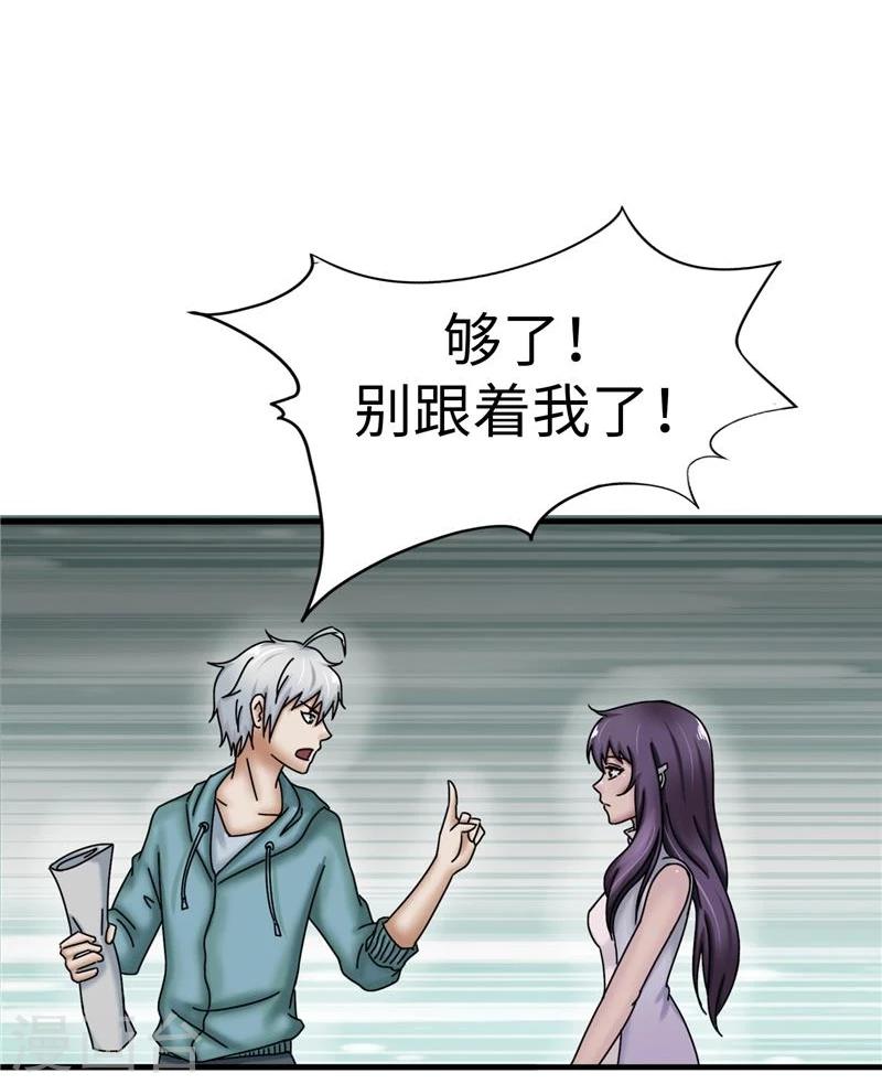 第25话 危险-第26话