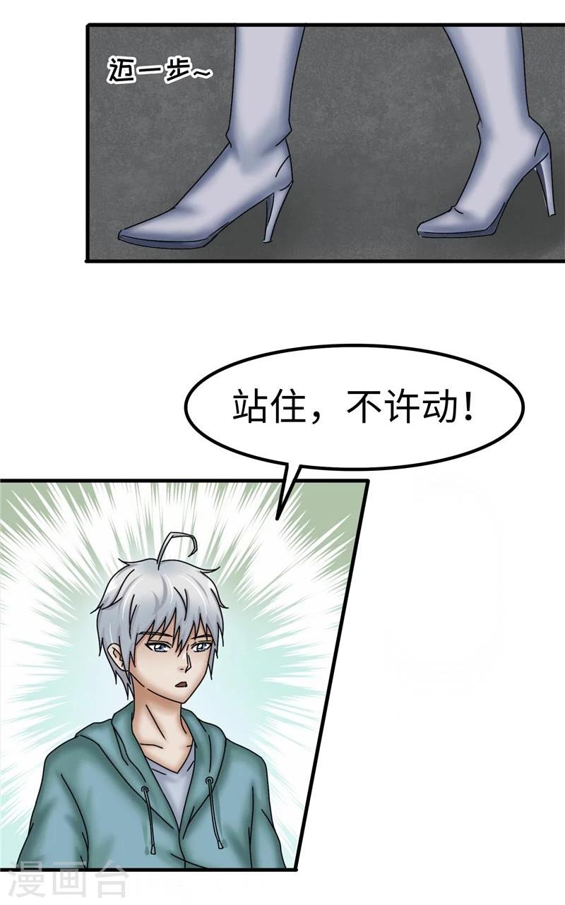 第25话 危险-第26话