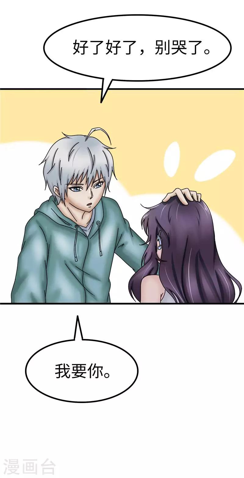 第27话 乖巧-第28话