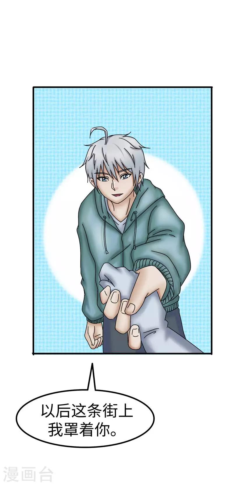 第27话 乖巧-第28话