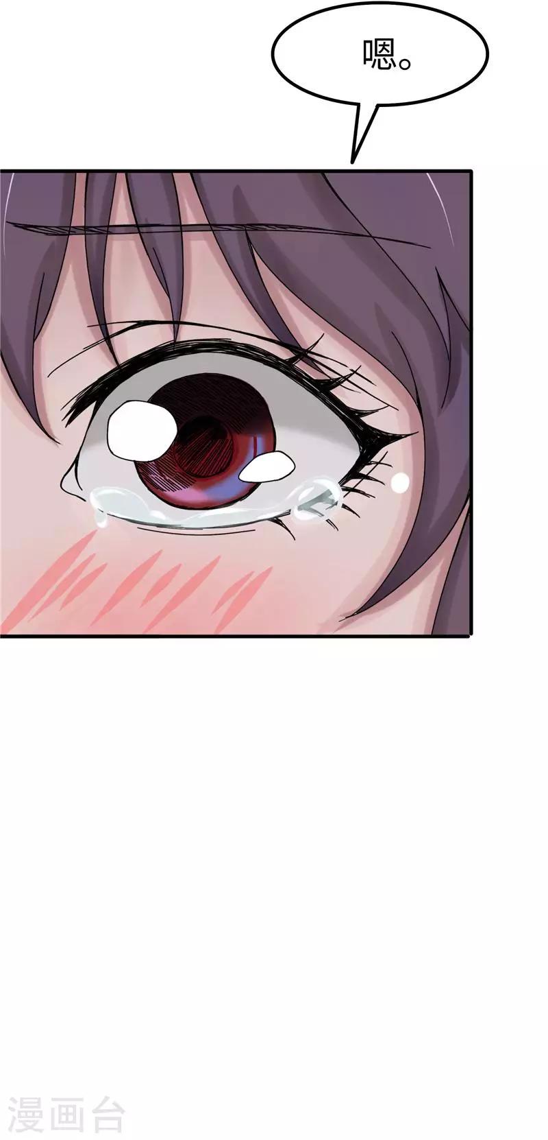 第27话 乖巧-第28话