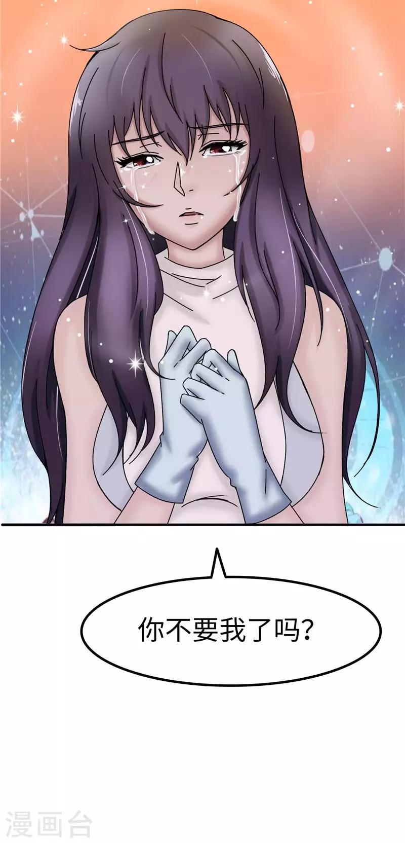 第27话 乖巧-第28话