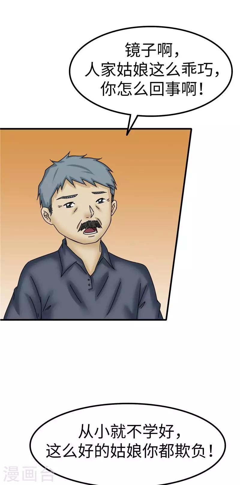 第27话 乖巧-第28话