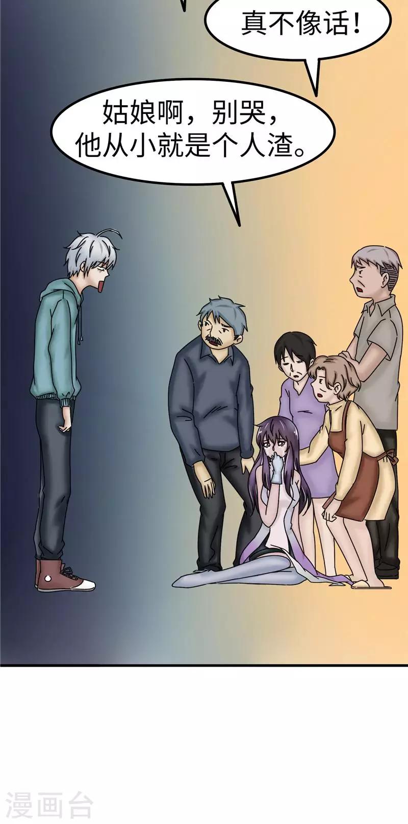 第27话 乖巧-第28话