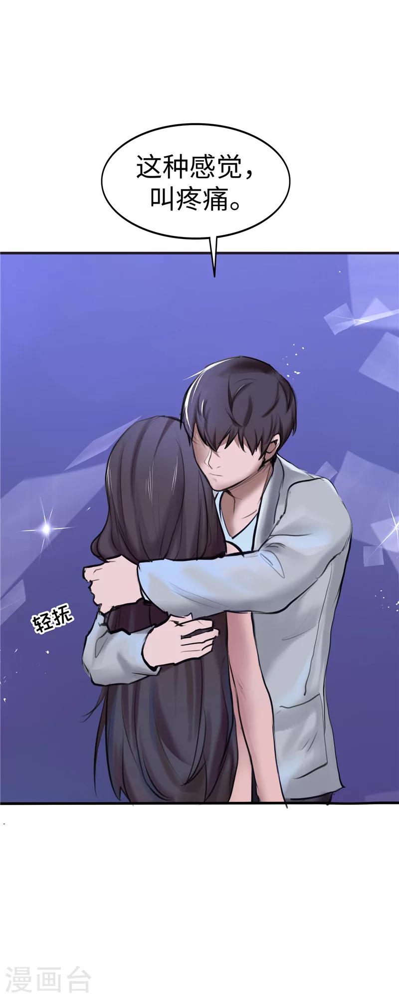 第4话 疼痛-第4话