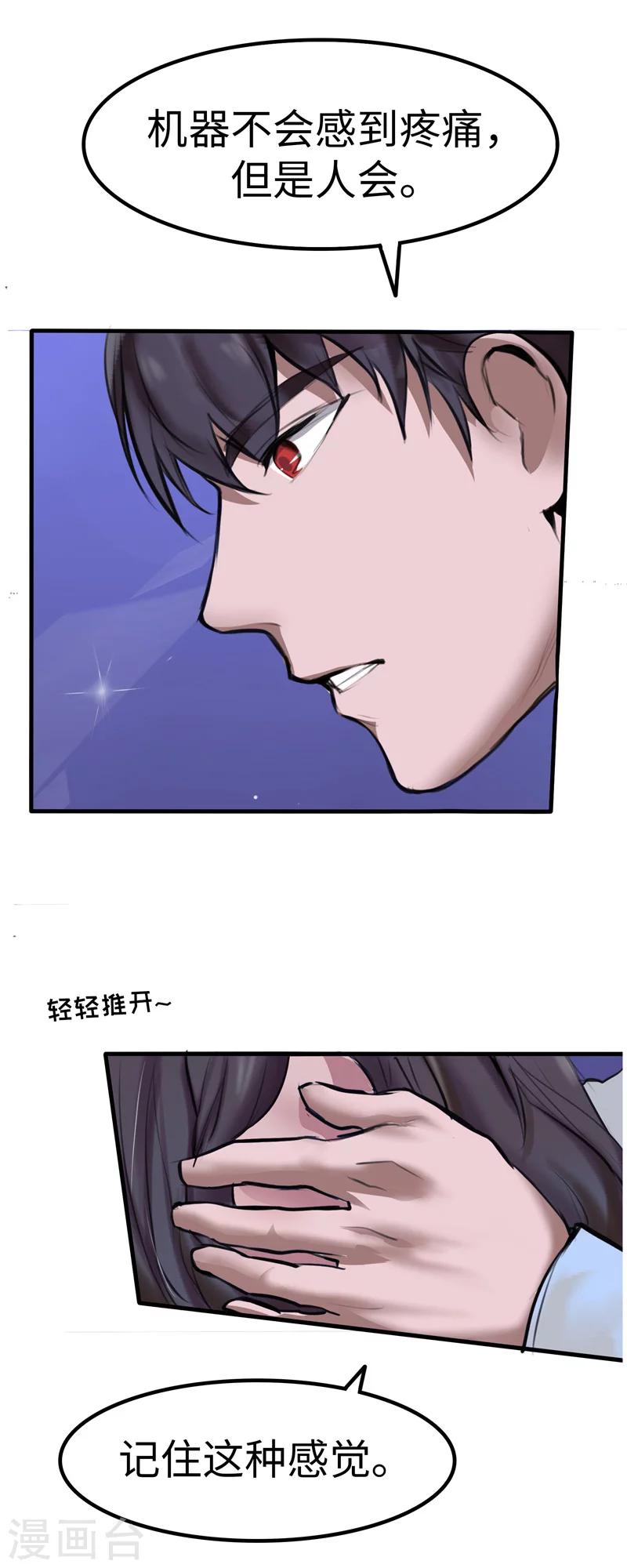 第4话 疼痛-第4话