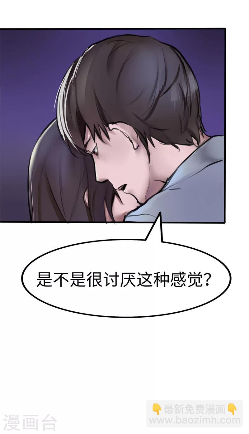 第4话 疼痛-第4话