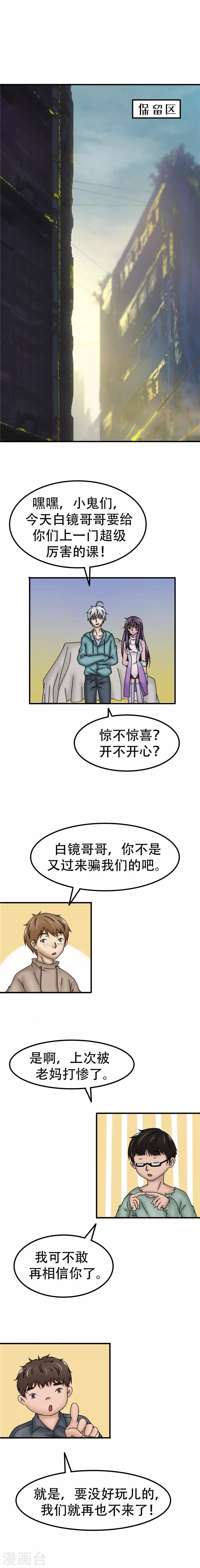 第31话 曙光-第32话