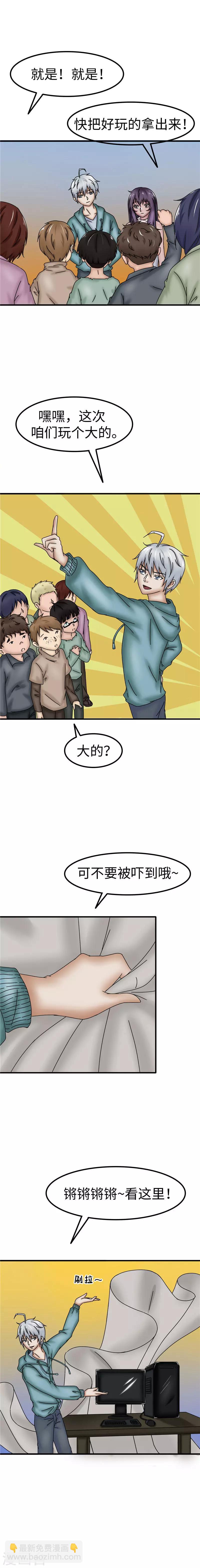 第31话 曙光-第32话