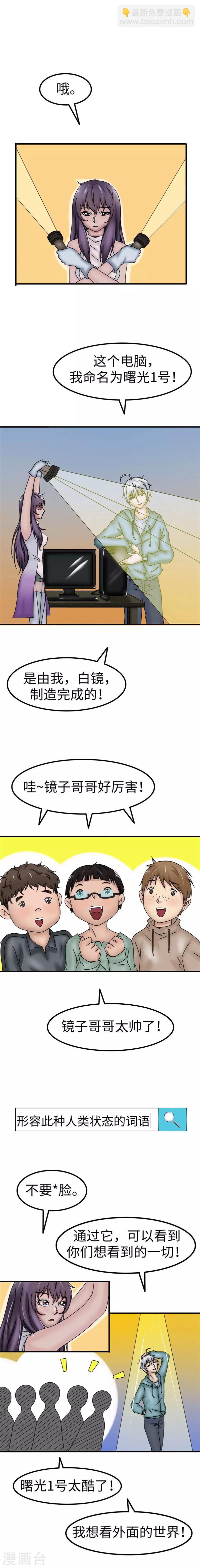 第31话 曙光-第32话