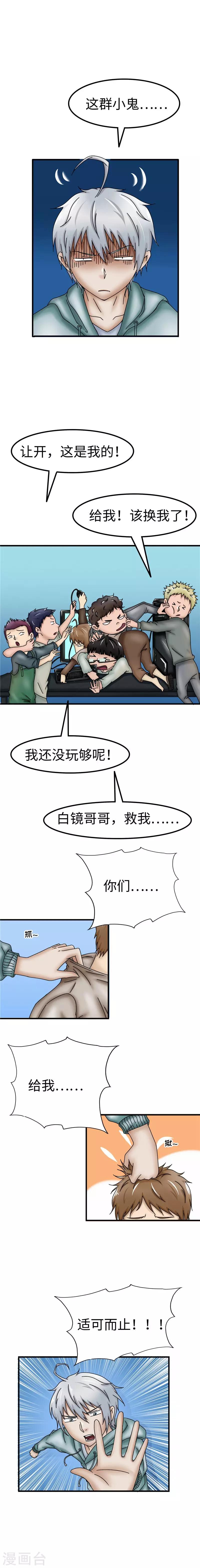 第35话 死人-第36话