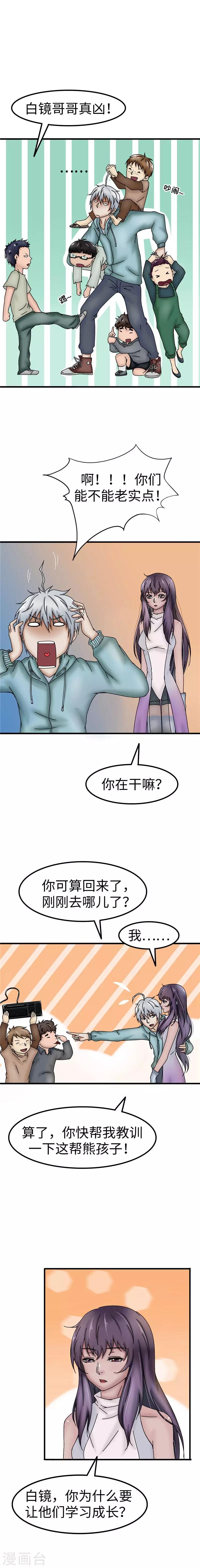 第35话 死人-第36话