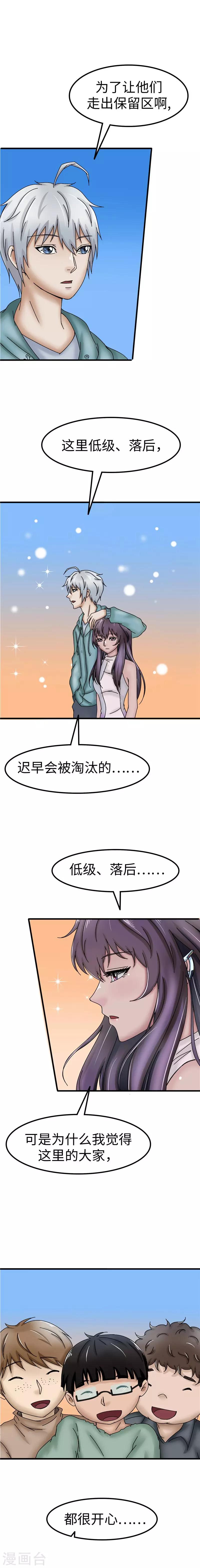 第35话 死人-第36话