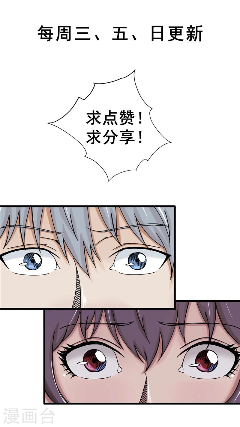 第35话 死人-第36话