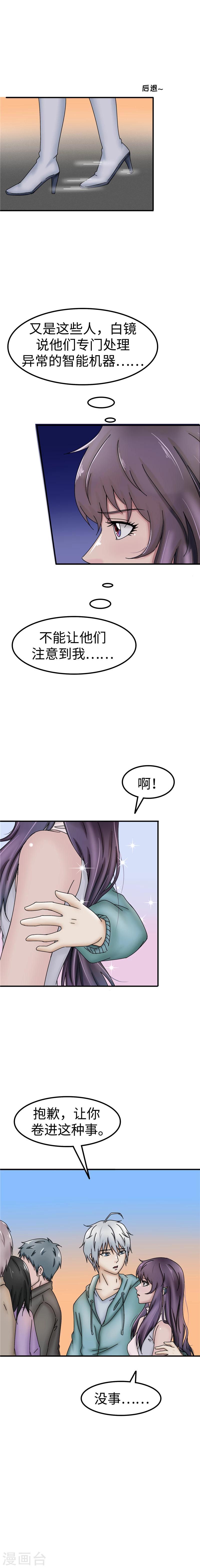 第37话 案件-第38话