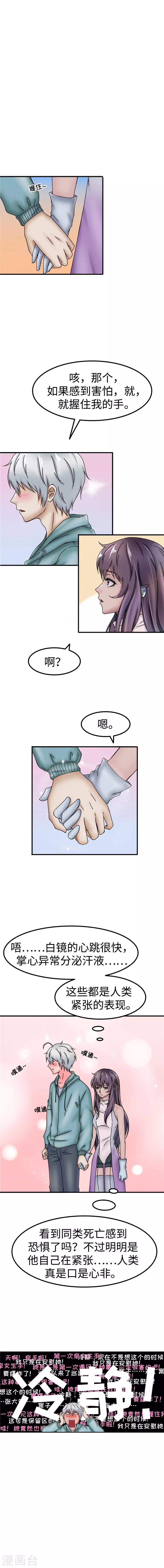 第37话 案件-第38话