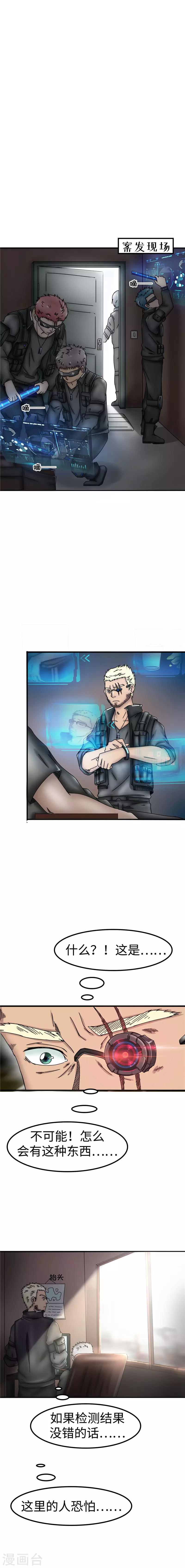 第37话 案件-第38话