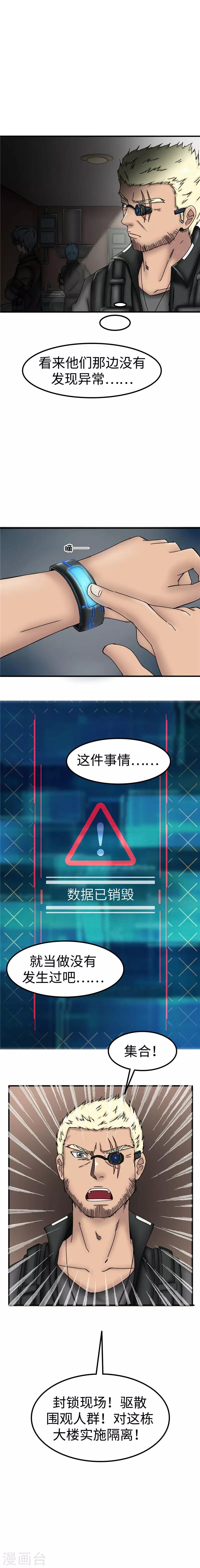 第37话 案件-第38话