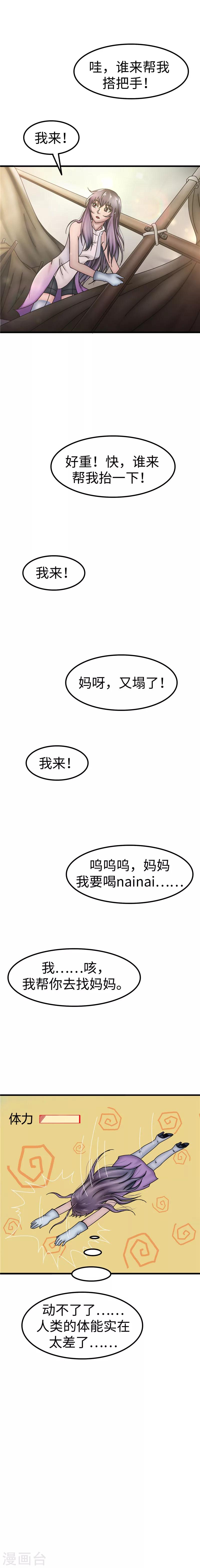 第41话 邻里-第42话