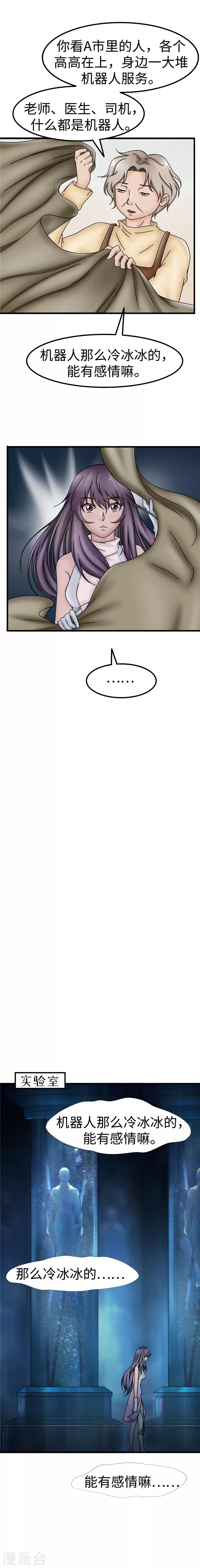 第41话 邻里-第42话