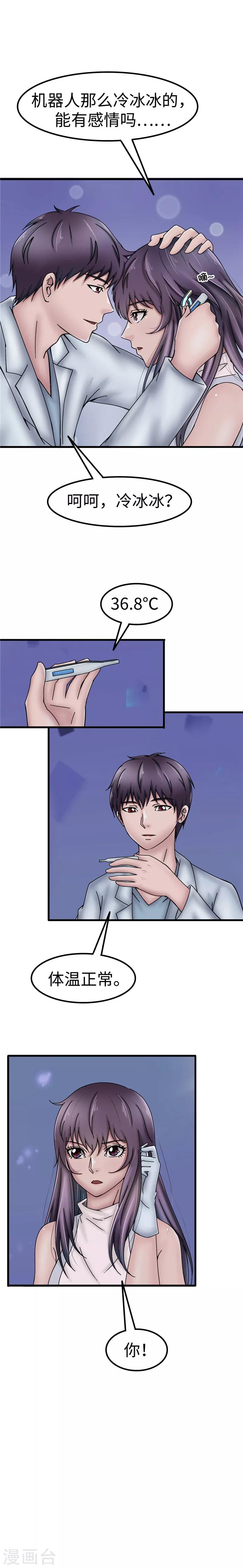 第41话 邻里-第42话