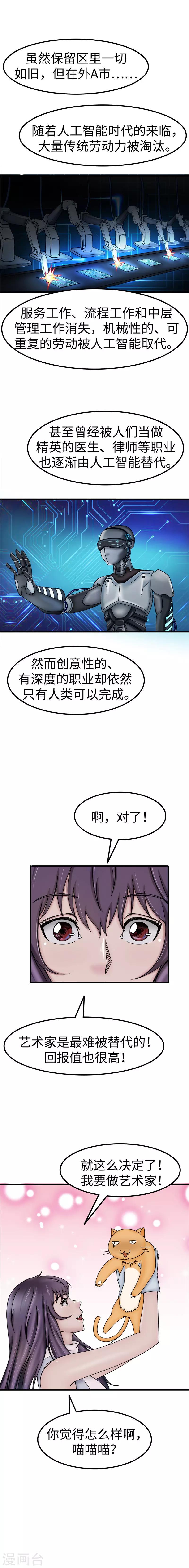 第45话 工作-第46话