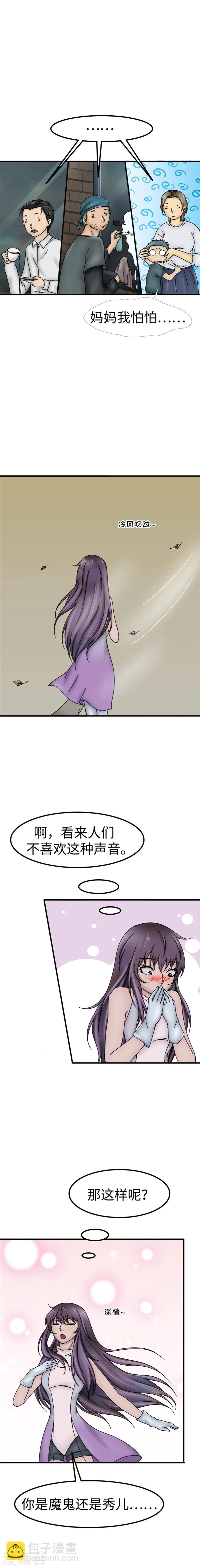 第47话 试音-第48话