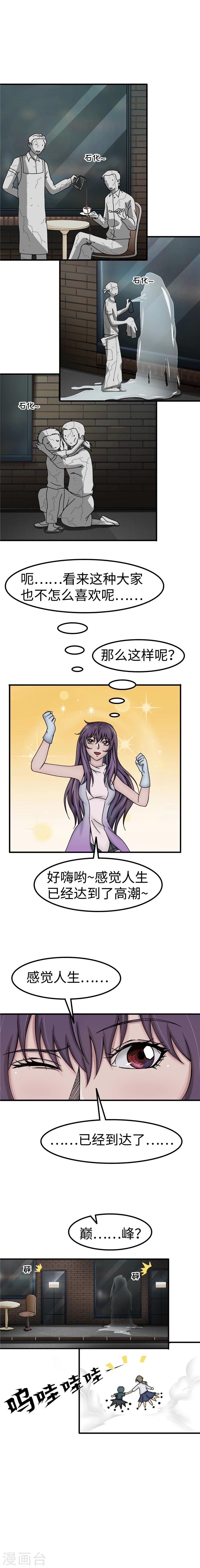 第47话 试音-第48话