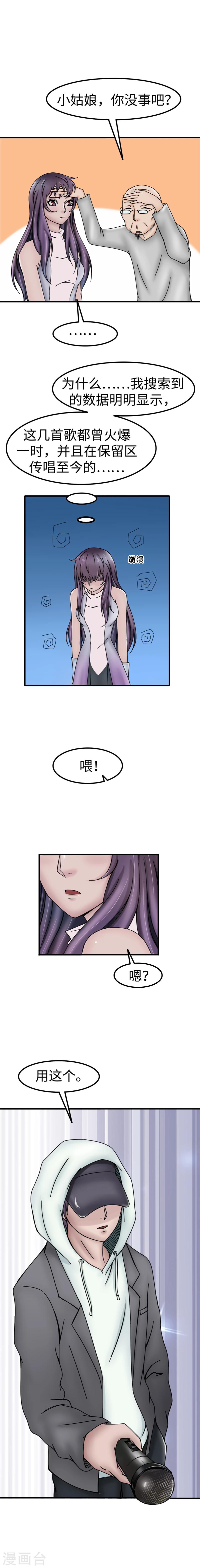 第47话 试音-第48话