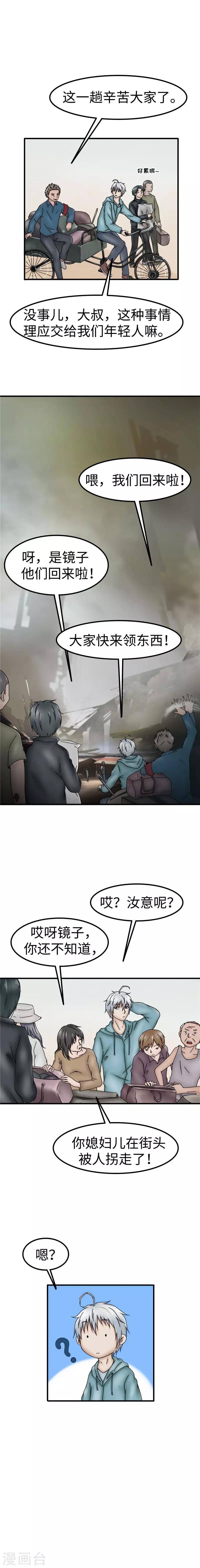 第49话 街头-第50话