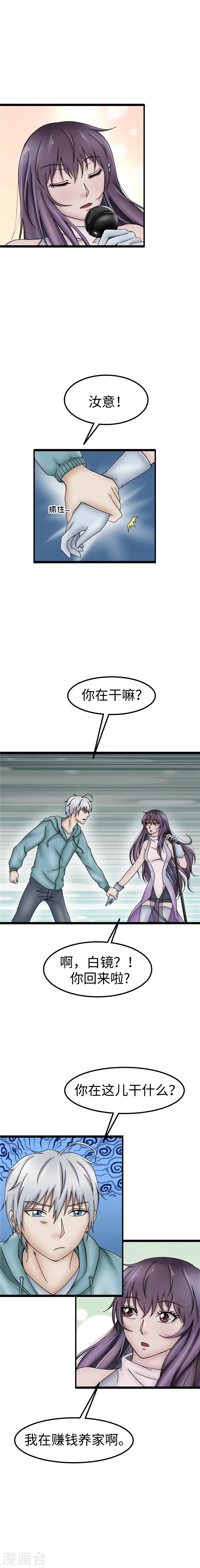 第49话 街头-第50话