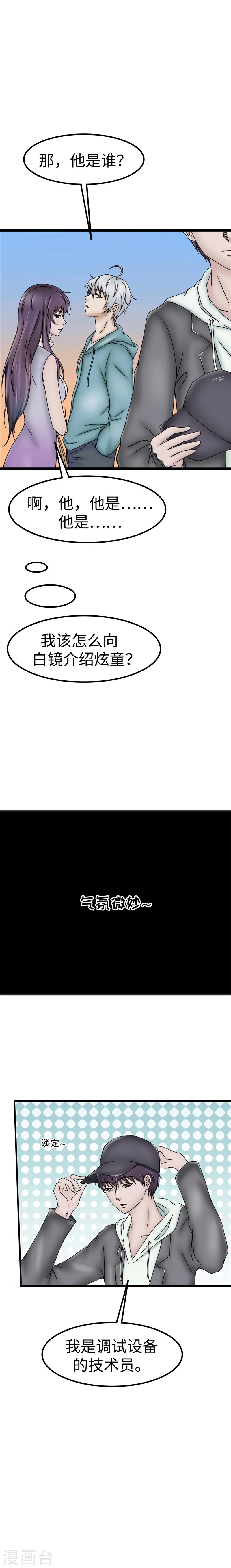 第49话 街头-第50话