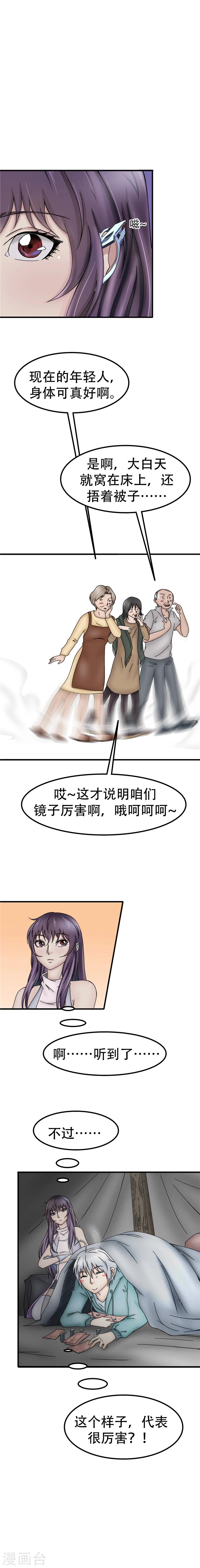 第51话 赚钱-第52话