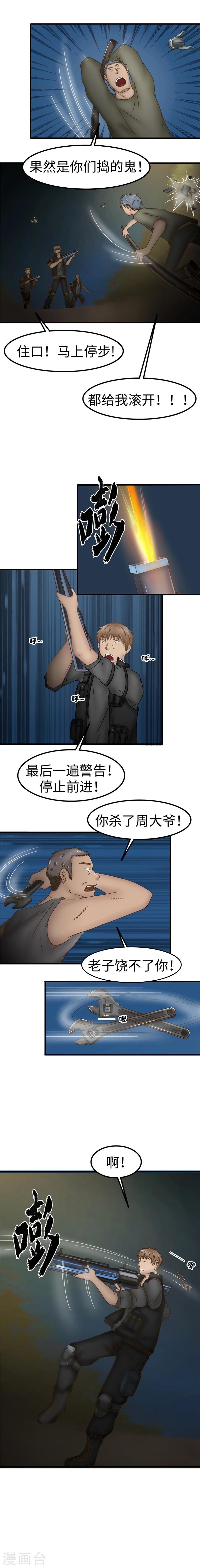 第55话 争斗-第56话