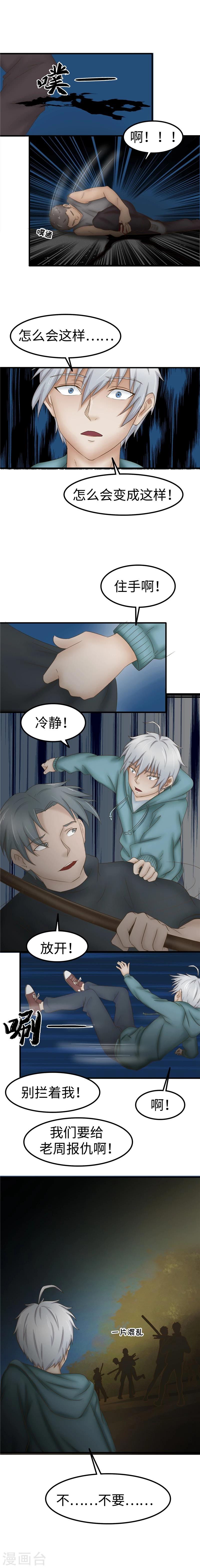 第55话 争斗-第56话