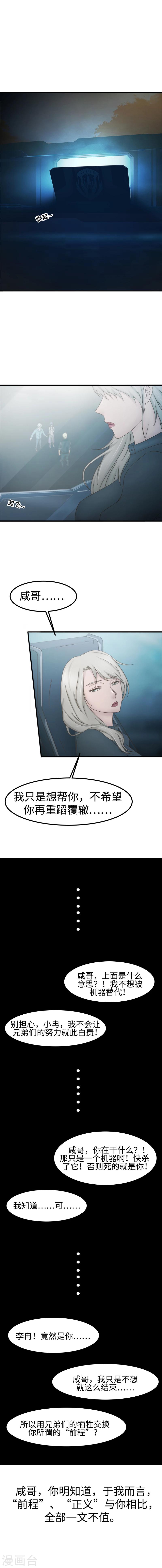 第57话 部长-第58话