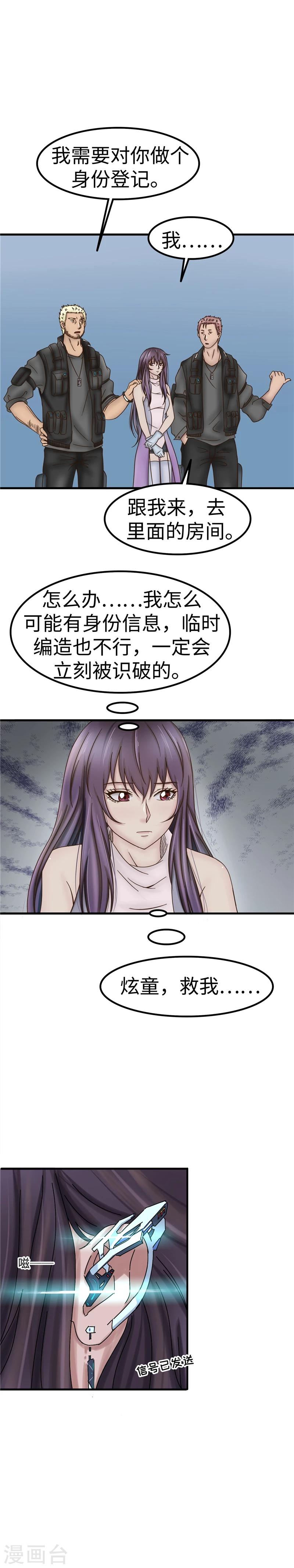 第59话 身份-第60话