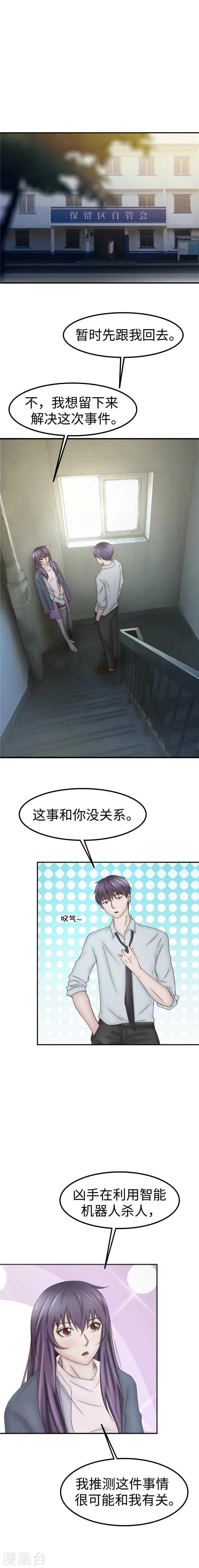 第61话 变异-第62话