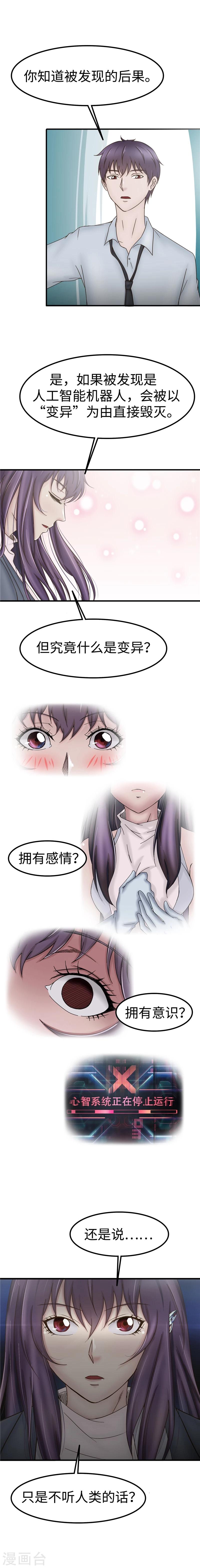 第61话 变异-第62话