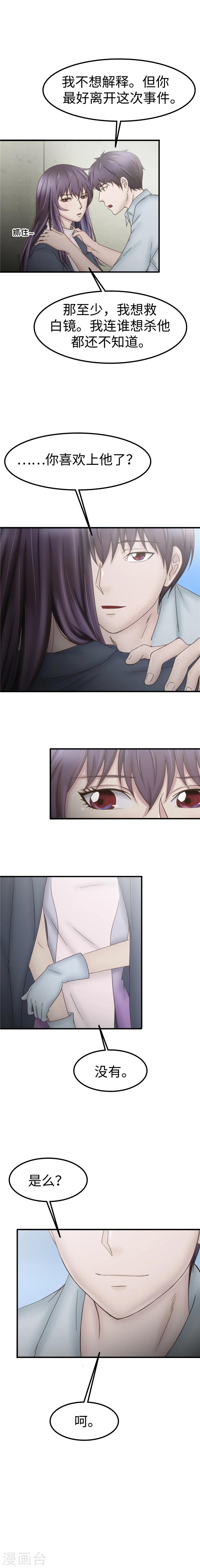 第61话 变异-第62话